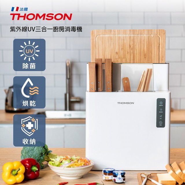 【THOMSON】砧板刀具殺菌烘乾機 TM-SAZ02LU (白)