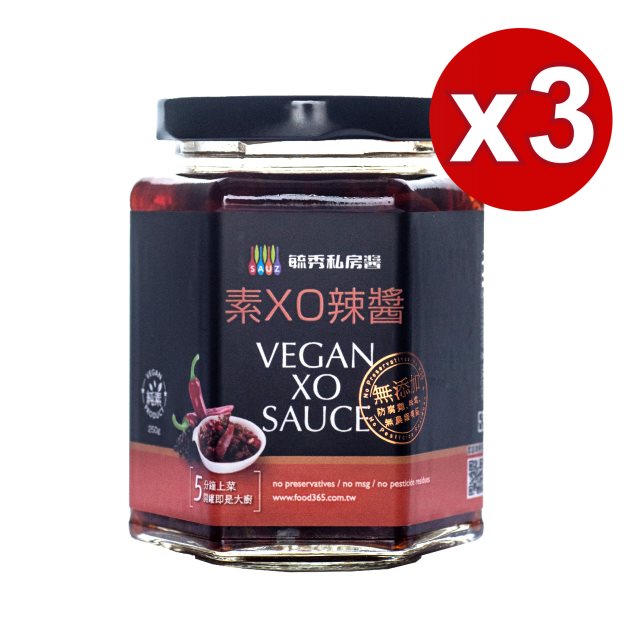 【毓秀私房醬】素XO辣醬Vegan XO Sauce(純素) 3入組