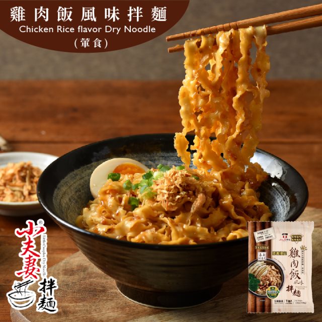 【小夫妻拌麵】嘉義風味組-雞肉飯風味(108g/包) 12包