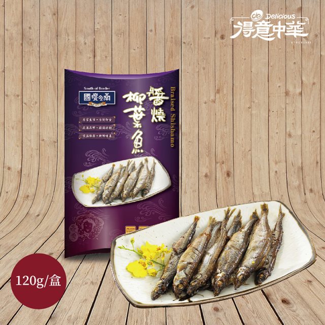【得意中華】蒲燒柳葉魚120g/盒*5盒