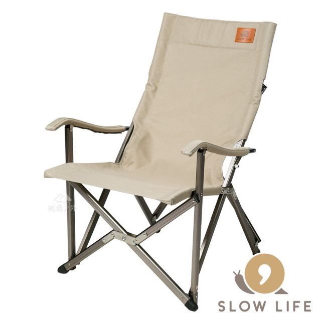 【SLOW LIFE】巨川庭園休閒椅『卡其』