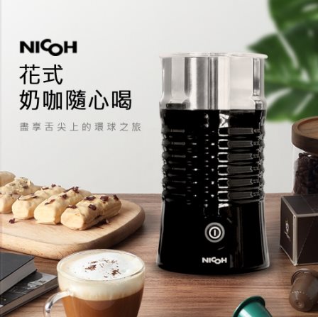 【日本NICOH 】電動冷熱奶泡機NK-NP02