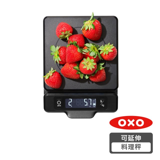 【OXO】可延伸料理秤
