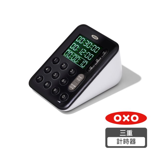 【OXO】 三重計時器