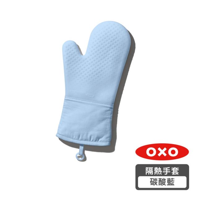 【OXO】 矽膠隔熱手套-碳酸藍