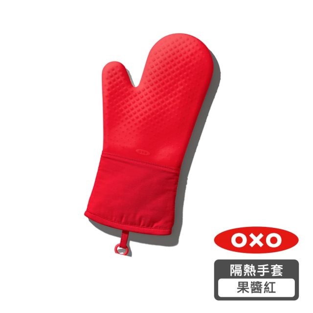 【OXO】矽膠隔熱手套-果醬紅