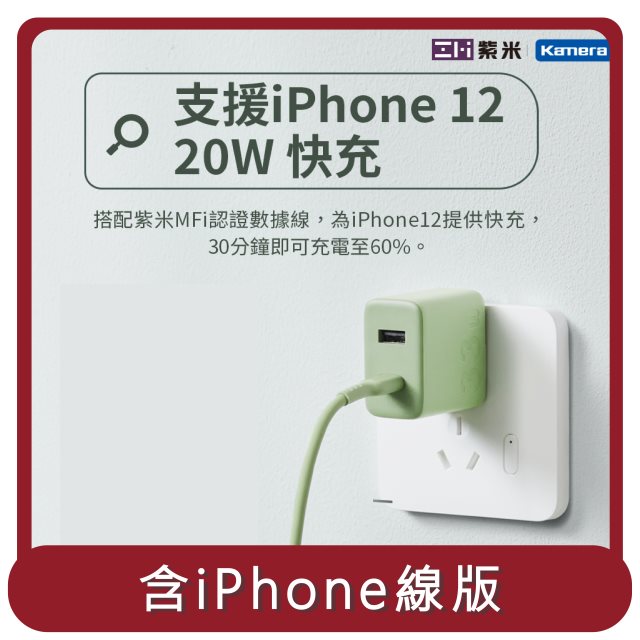 【ZMI紫米】桃苗選品—1C1A 33W PD快速充電器 (HA728) For iPhone含線