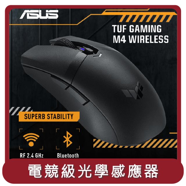 【華碩 ROG】桃苗選品—TUF GAMING M4 Wireless電競滑鼠