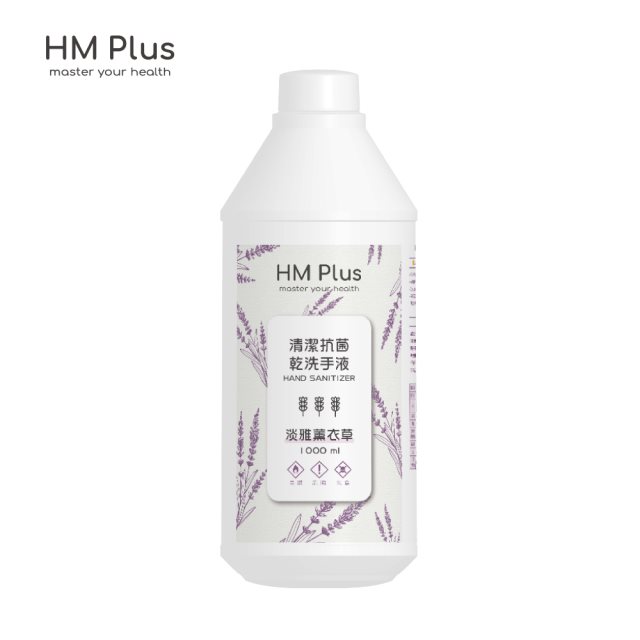 HM Plus 乾洗手液 (淡雅薰衣草) 1000ml