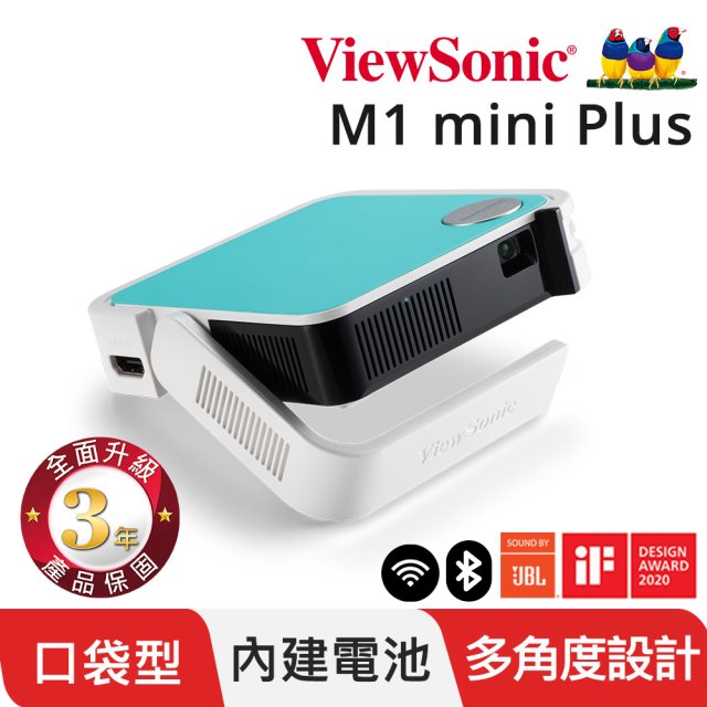 ViewSonic 優派M1 mini Plus無線智慧LED口袋投影機