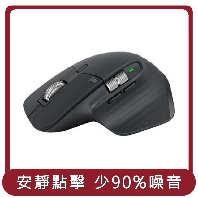 【羅技 Logitech】桃苗選品—羅技MX Master 3S無線滑鼠-黑