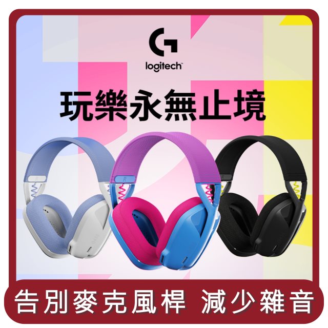 【羅技 Logitech】桃苗選品—G435輕量雙模電競藍牙耳麥