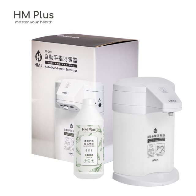HM Plus HM2 ST-D01 自動手指消毒器白色 + 贈乾洗手液茶樹 1000ml