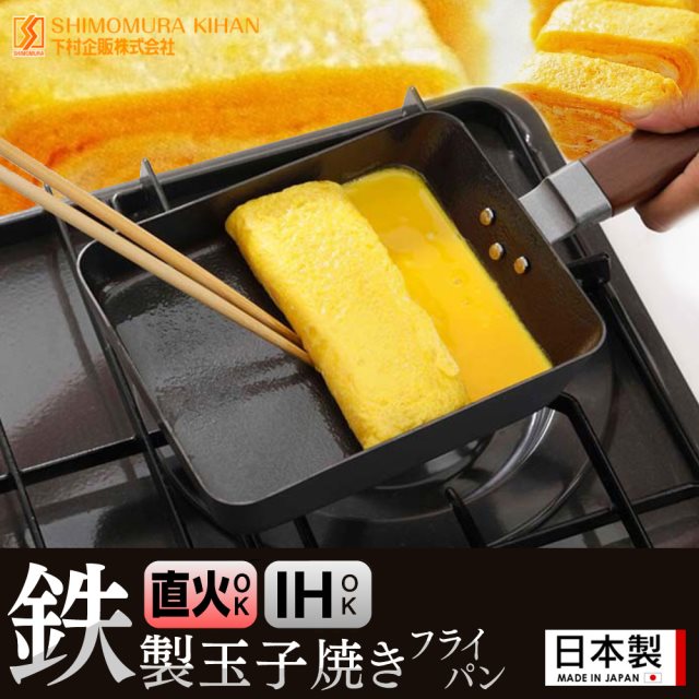 【日本下村工業】日本製 IH窒化鐵 玉子燒鍋