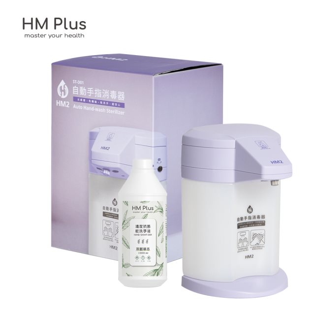 HM Plus HM2 ST-D01 自動手指消毒器紫色 + 贈乾洗手液茶樹-1000ml