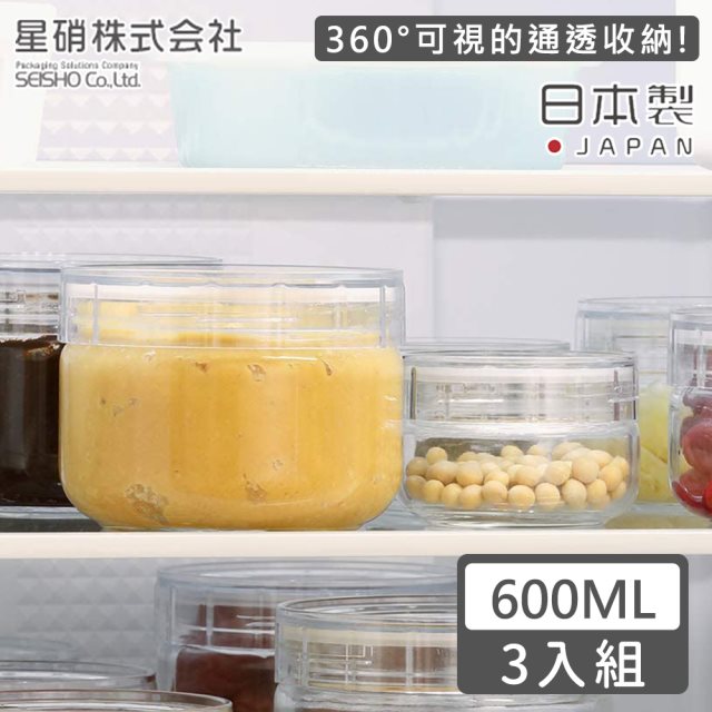 【日本星硝】日本製透明玻璃儲存罐/保鮮罐600ML-3入組