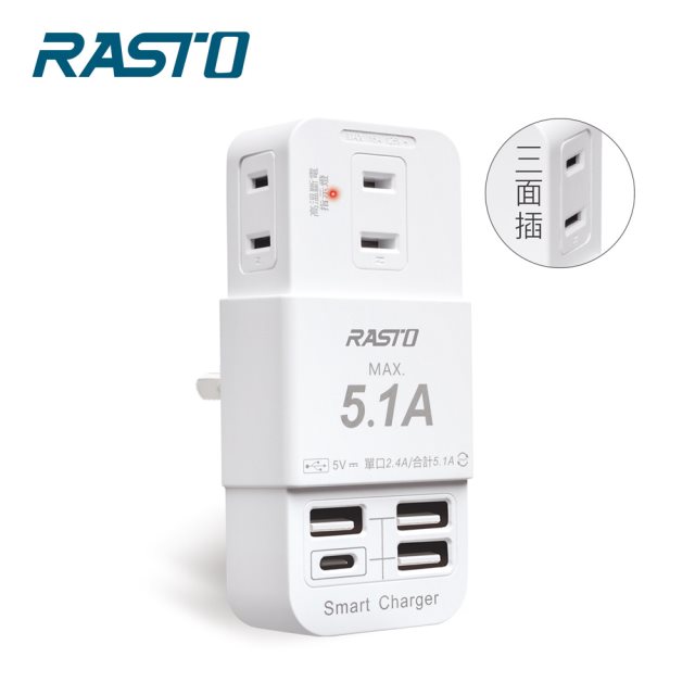 【RASTO】FP2 三插三埠USB+Type C壁插