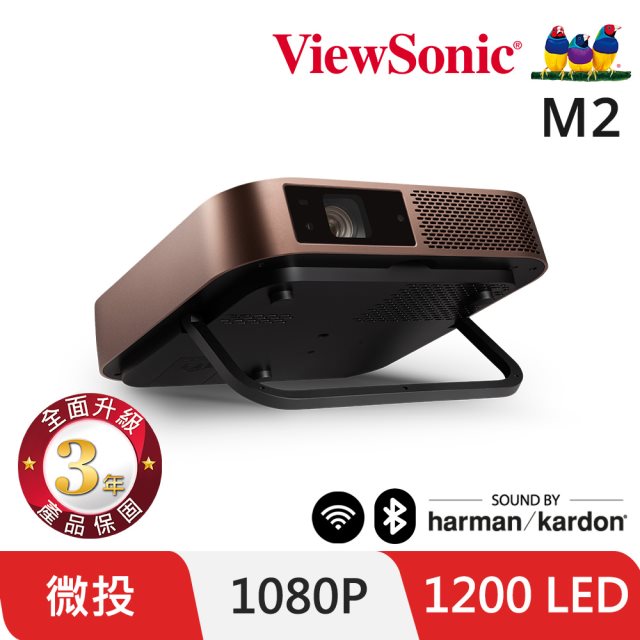 ViewSonic 優派M2 Full HD 1080p 3D 無線智慧微型投影機