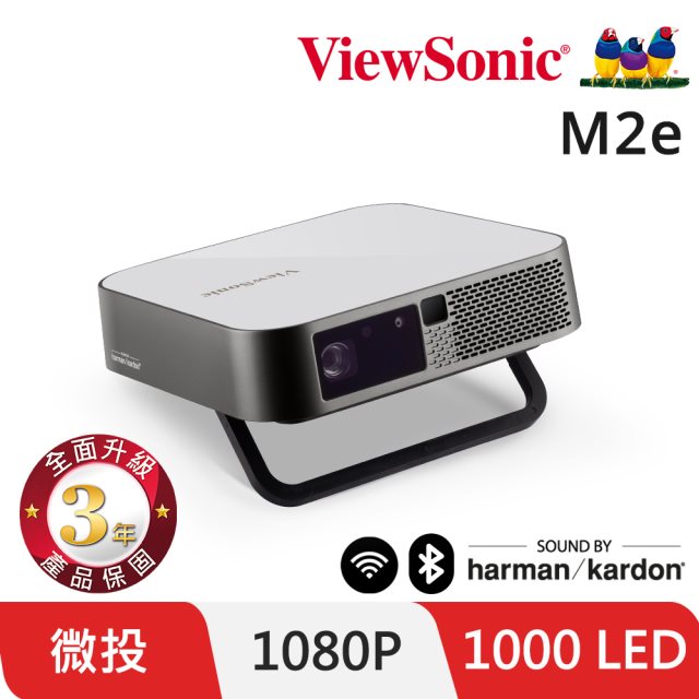ViewSonic 優派M2e Full HD無線瞬時對焦智慧微型投影機