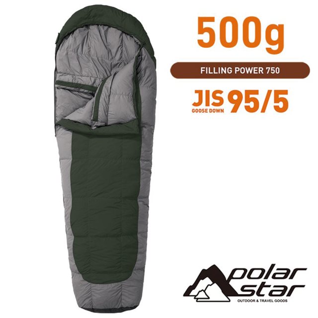 【PolarStar 桃源戶外】95/5 頂級白鵝絨睡袋 500g｜秋冬露營登山