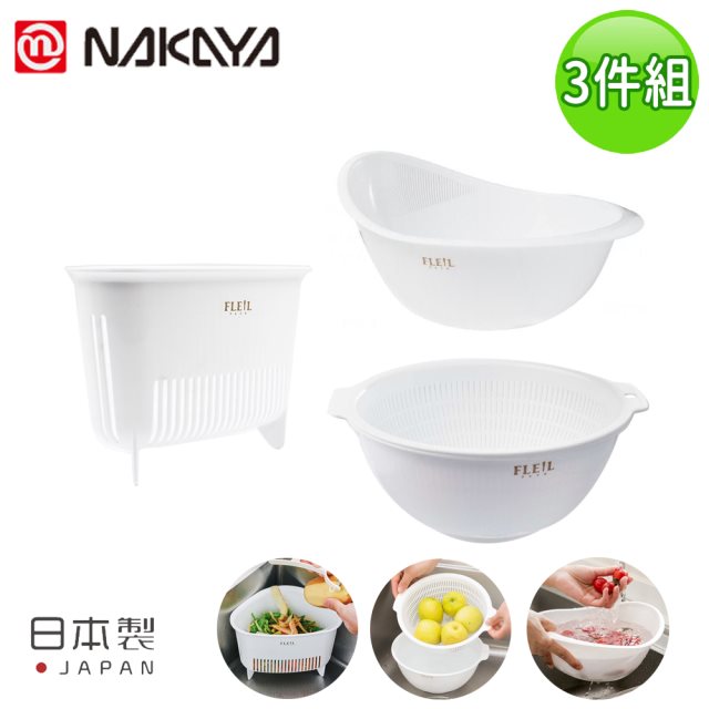 【日本NAKAYA】日本製三角形瀝水/洗米/蔬果籃3件組-白