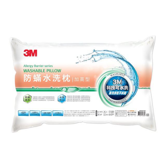 3M新一代防蹣水洗枕-加高型