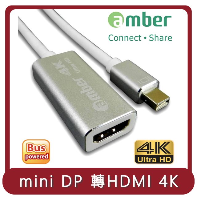 【amber】桃苗選品—mini DisplayPort轉HDMI 4K 被動式轉接器 (mini DP/Thunderbolt 轉 HDMI 4K)
