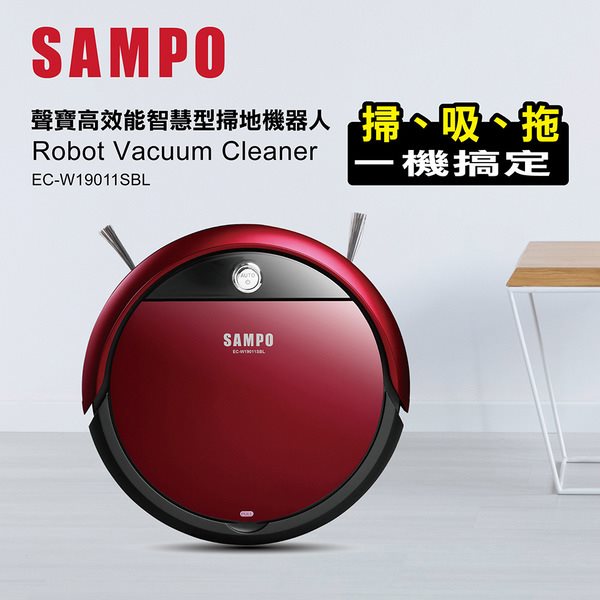 【聲寶 SAMPO】高效能智慧型掃地機器人(EC-W19011SBL)