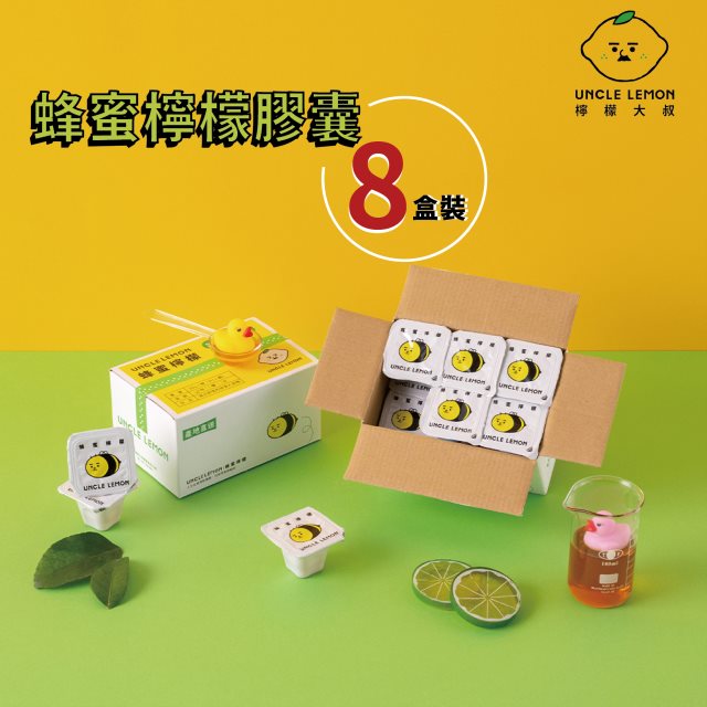 【檸檬大叔】蜂蜜檸檬八盒組(共96入)