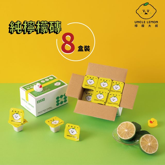 【檸檬大叔】純檸檬磚八盒組(共96入)