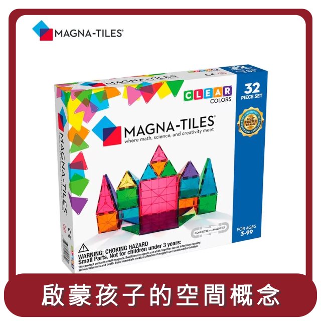 【Magna-Tiles】桃苗選品—彩色透光磁力積木32片