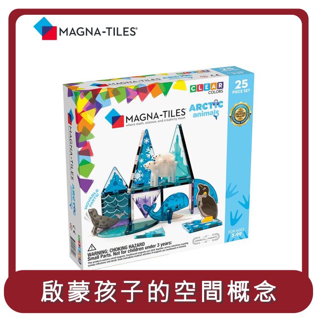 【Magna-Tiles】桃苗選品— 磁力積木25片 動物系列