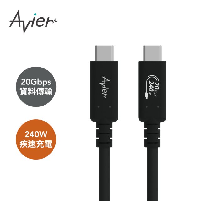 【Avier】Uni G2 USB4 Gen2x2 240W 高速資料傳輸充電線 2M [北都]