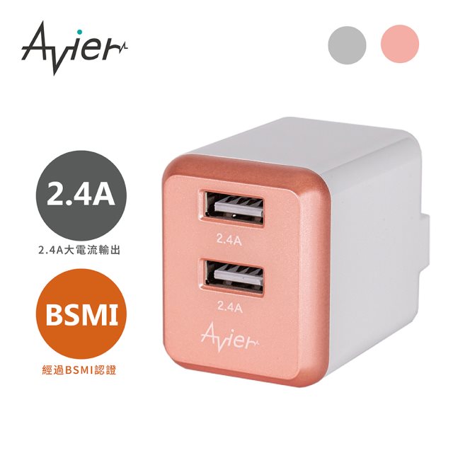 【Avier】COLOR MIX 4.8A USB 電源供應器 / 玫瑰金 [北都]