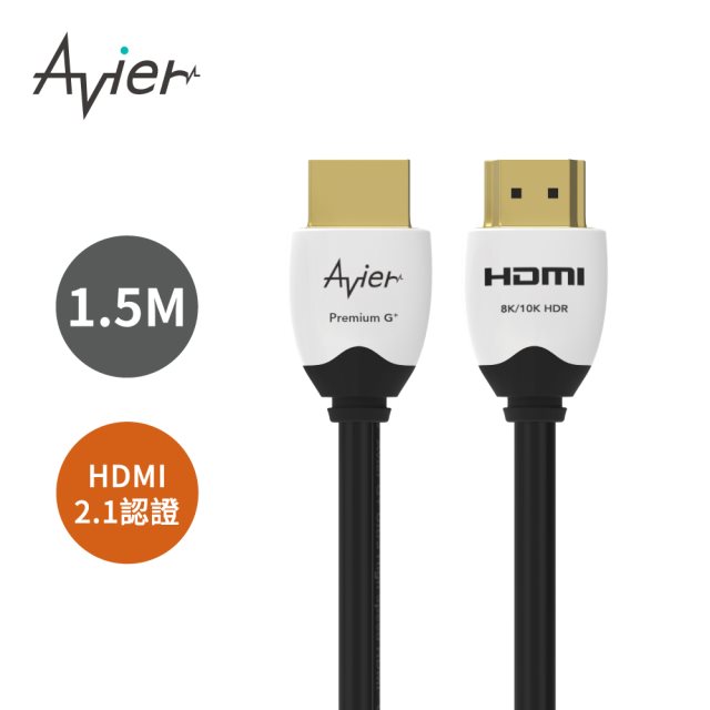 【Avier】PREMIUM G+ 真8K HDMI 高解析影音傳輸線 1.5M [北都]