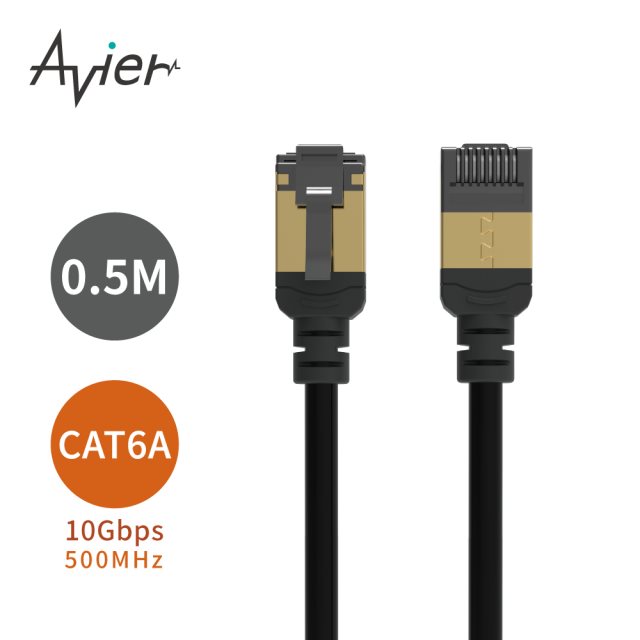 【Avier】PREMIUM Lite Nyflex™ Cat 6A 極細高速網路線 0.5M [北都]