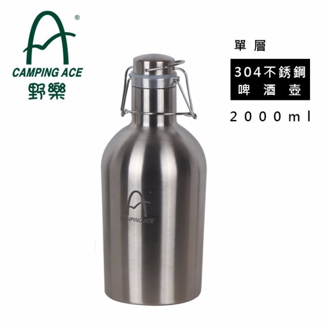 【野樂戶外用品】ARC-1536-20單層304不銹鋼啤酒壺 *1個