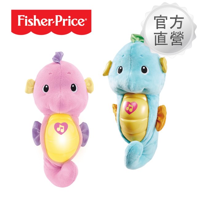 【Fisher-Price 費雪】聲光安撫海馬(2色選擇)
