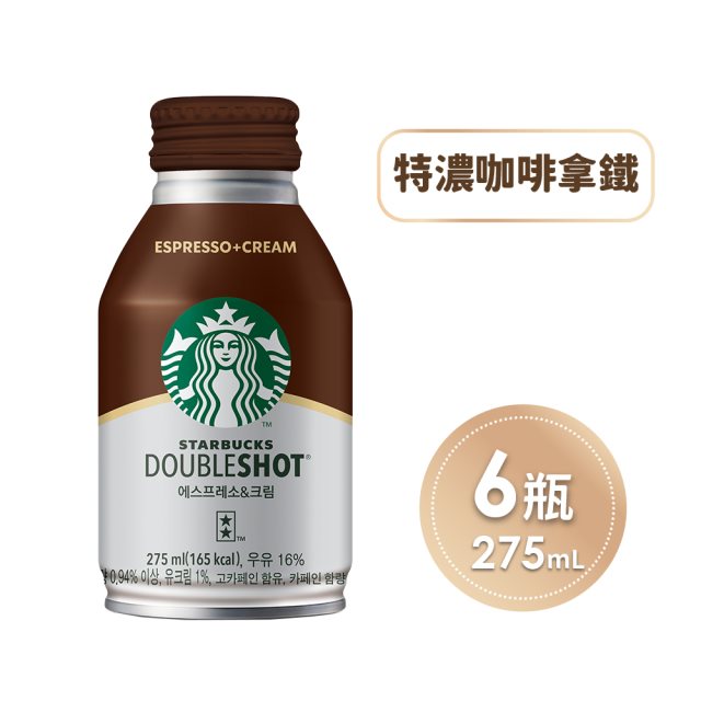 【星巴克】特濃咖啡拿鐵275ml/罐*6罐