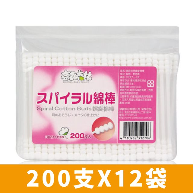 【奈森克林】螺旋棉棒200支(由任袋)(12袋裝)