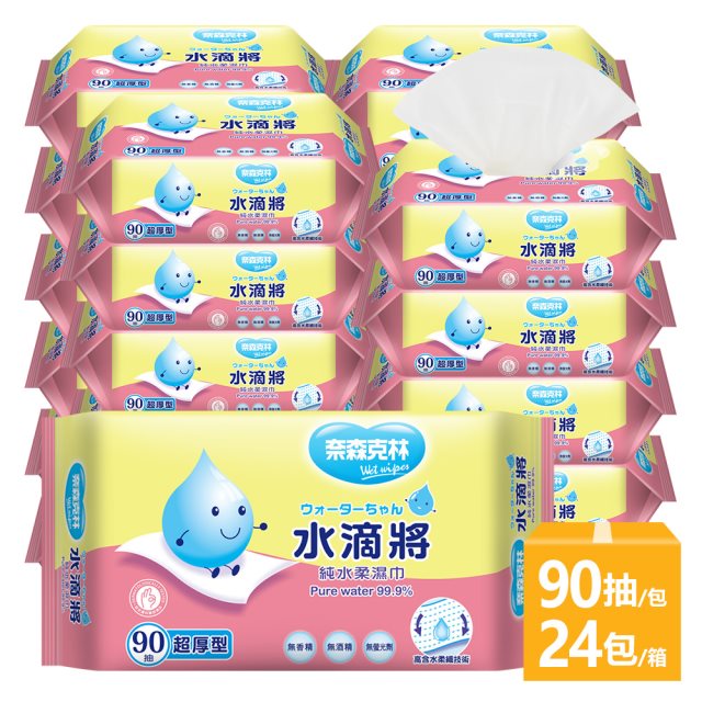 【奈森克林】水滴將超厚純水柔濕巾90抽(24包裝)