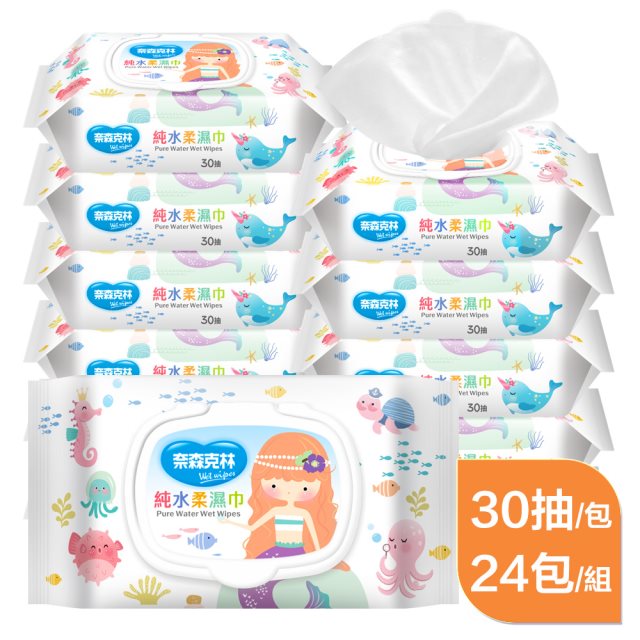 【奈森克林】可掀蓋｜純水柔濕巾30張(24包裝)