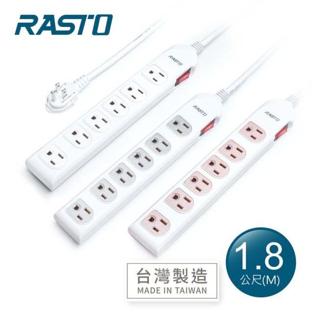 【RASTO】 FE3 一開六插三孔延長線 1.8M-(灰/粉/白)(三色可選)