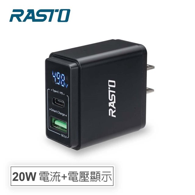 【RASTO】 RB10 電流+電壓顯示 20W PD+QC3.0 雙孔快速充電器