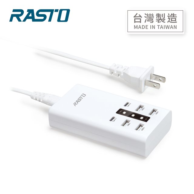 【RASTO】 RB15 30W高效能Type C+USB六孔快速充電器