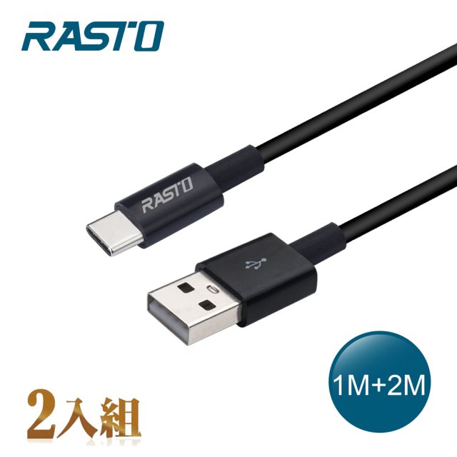 【RASTO】 RX41 Type C 高速QC3.0充電傳輸線雙入組1M+2M