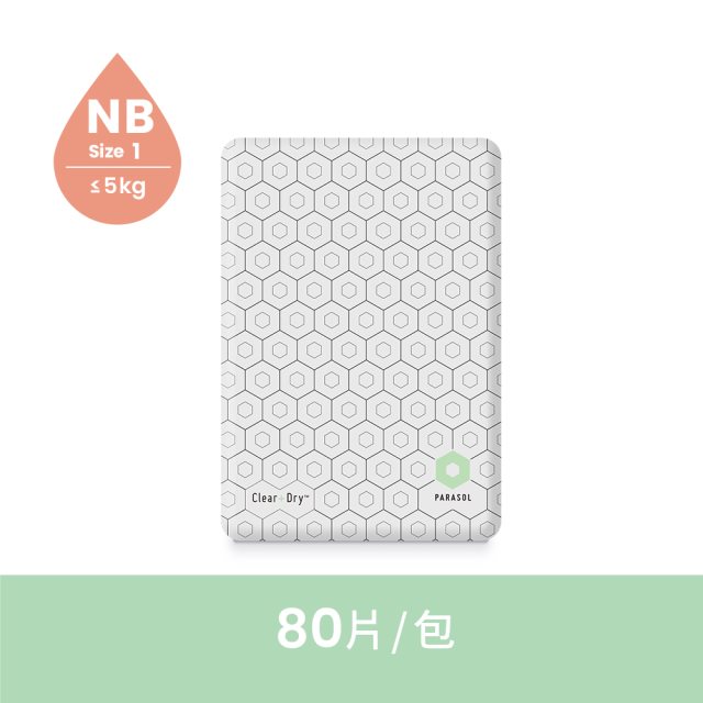 【Parasol】Clear + Dry™ 新科技水凝尿布 1號/NB (80片/包)