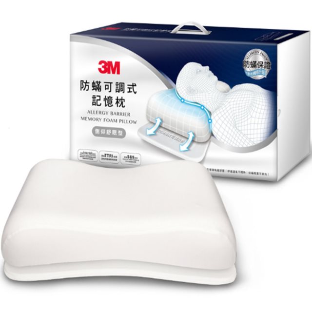 【3M】防螨可調式記憶枕-側仰舒眠型—MZ600