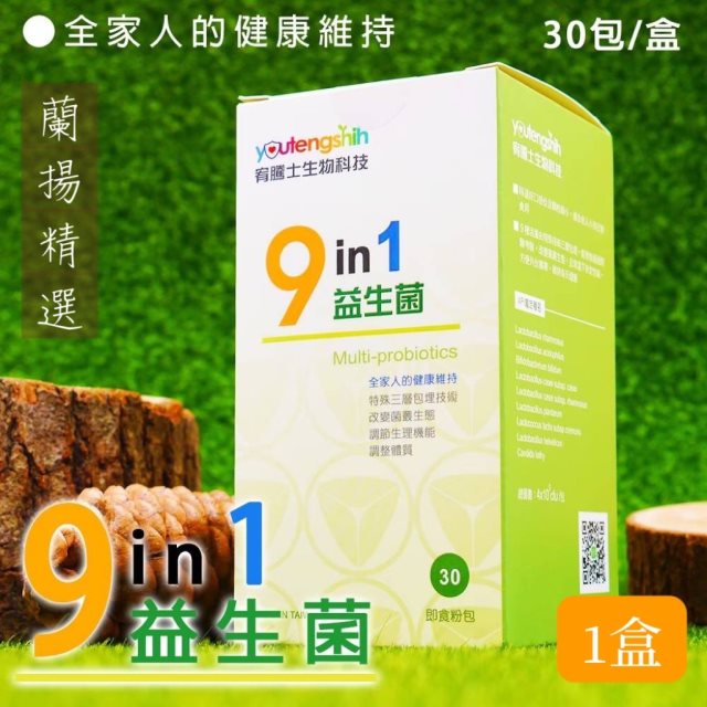 【宥騰士】宥騰士-9in1益生菌乳酸菌 1盒