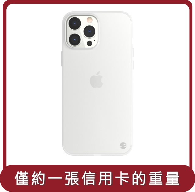 【SWITCHEASY】桃苗選品—iphone13系列 0.35 超薄霧面手機殼 透白（支援MagSafe）